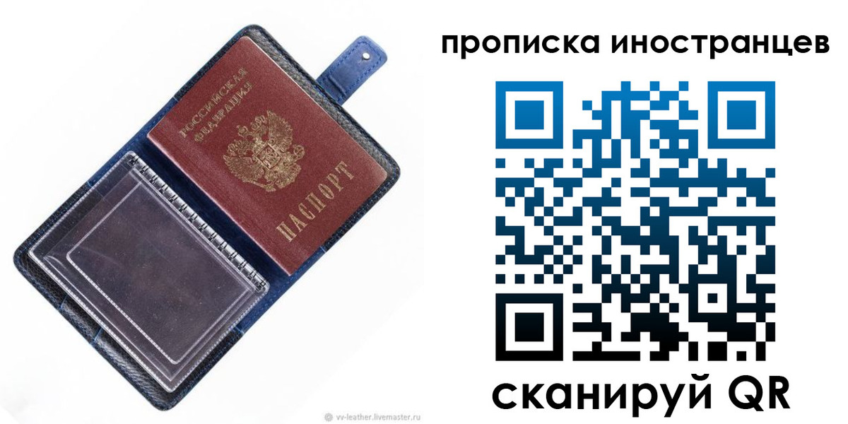 временная регистрация в Родниках