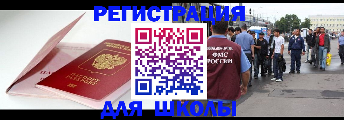 временная регистрация в квартире в Родниках