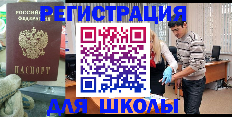 временная регистрация поиск в Родниках