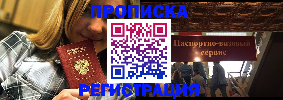 прописка поиск в Родниках