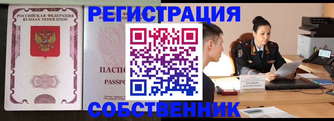 временная регистрация поиск в Родниках