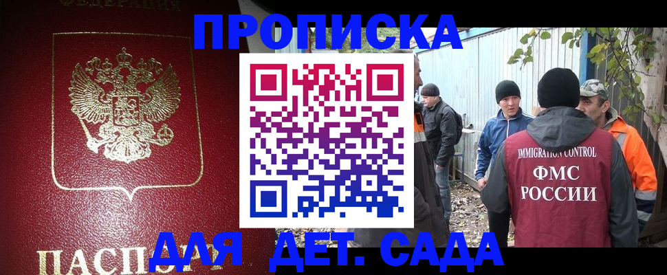 миграционный учет в Родниках