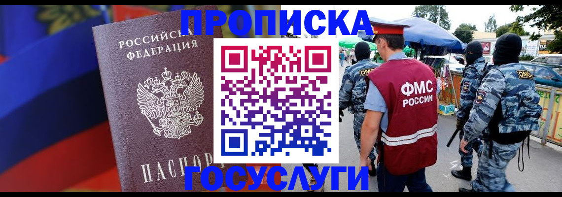 регистрация в Родниках