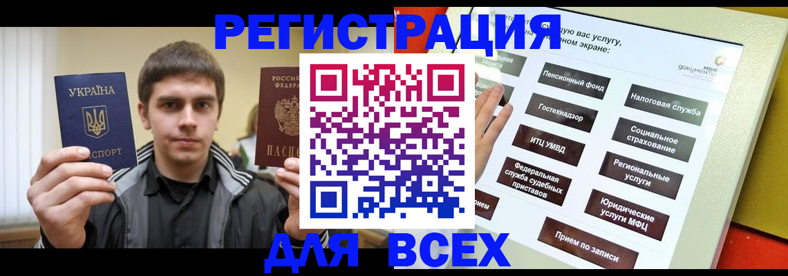 где прописаться в Родниках